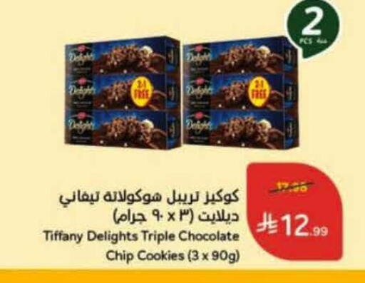 available at Hyper Panda in KSA, Saudi Arabia, Saudi - Al Khobar