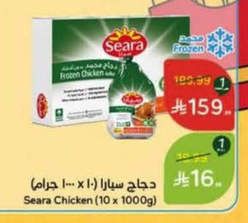 available at Hyper Panda in KSA, Saudi Arabia, Saudi - Al-Kharj