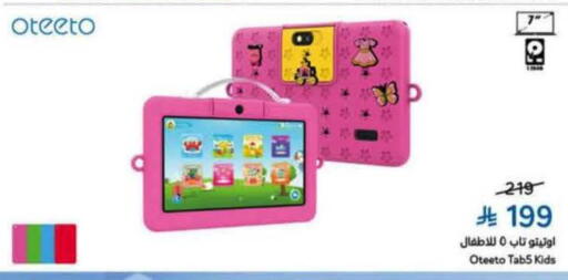 available at Hyper Panda in KSA, Saudi Arabia, Saudi - Al-Kharj