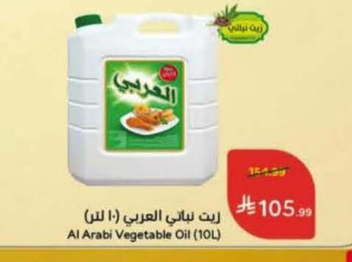 available at Hyper Panda in KSA, Saudi Arabia, Saudi - Al Khobar