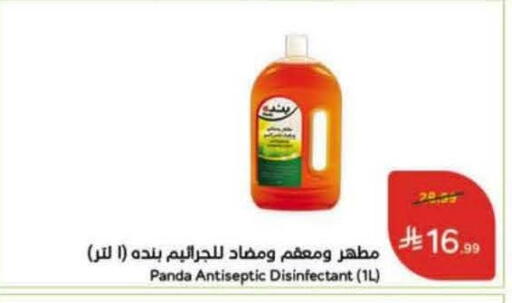 available at Hyper Panda in KSA, Saudi Arabia, Saudi - Al Khobar