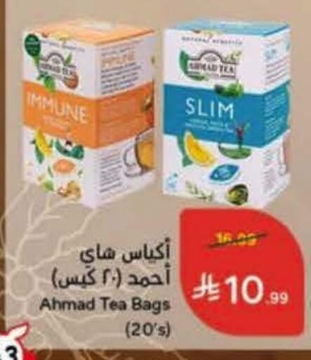 available at Hyper Panda in KSA, Saudi Arabia, Saudi - Jubail