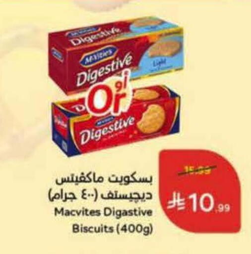 available at Hyper Panda in KSA, Saudi Arabia, Saudi - Jazan
