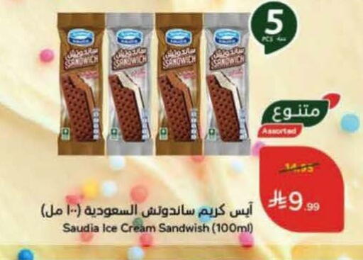 available at Hyper Panda in KSA, Saudi Arabia, Saudi - Al Khobar