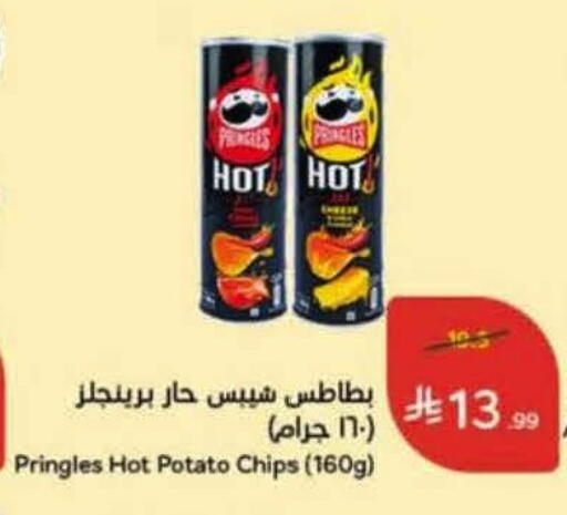 Potato available at هايبر بنده in مملكة العربية السعودية, السعودية, سعودية - الخرج