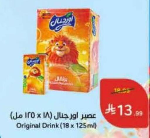 available at Hyper Panda in KSA, Saudi Arabia, Saudi - Al Khobar