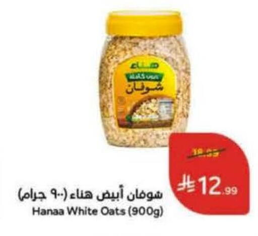 available at Hyper Panda in KSA, Saudi Arabia, Saudi - Al-Kharj