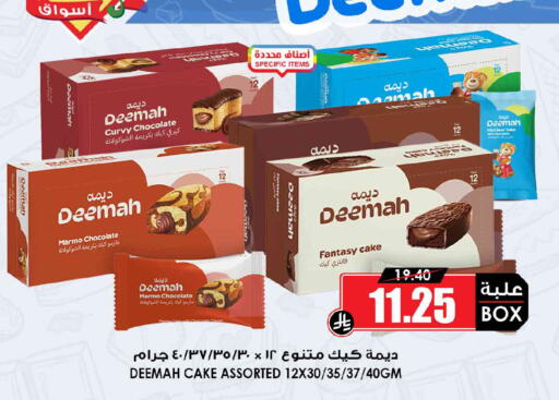 available at Prime Supermarket in KSA, Saudi Arabia, Saudi - Al Khobar