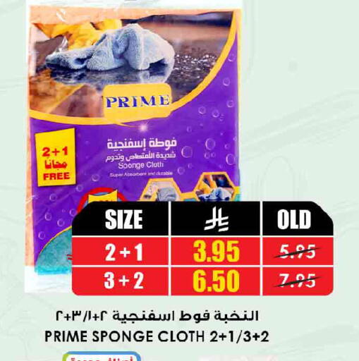 available at أسواق النخبة in مملكة العربية السعودية, السعودية, سعودية - خميس مشيط