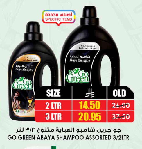 available at Prime Supermarket in KSA, Saudi Arabia, Saudi - Dammam