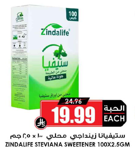 available at أسواق النخبة in مملكة العربية السعودية, السعودية, سعودية - المنطقة الشرقية