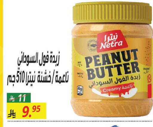 available at سنام سوبرماركت in مملكة العربية السعودية, السعودية, سعودية - مكة المكرمة