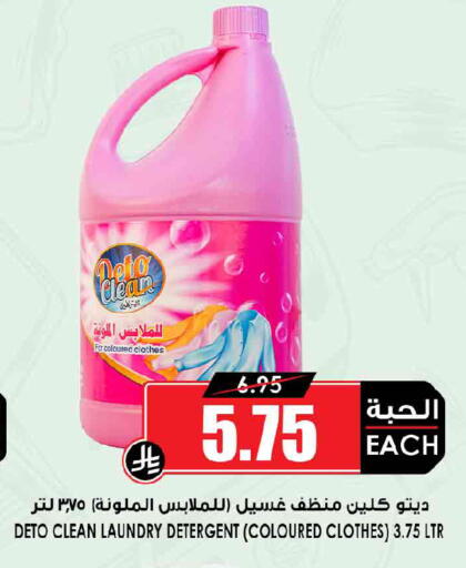 available at Prime Supermarket in KSA, Saudi Arabia, Saudi - Dammam