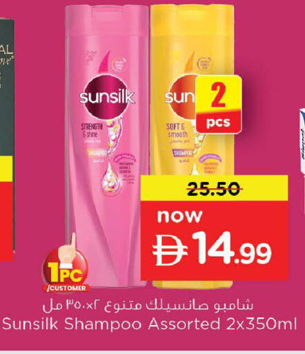 available at نستو هايبرماركت in الإمارات العربية المتحدة , الامارات - ٱلْعَيْن‎