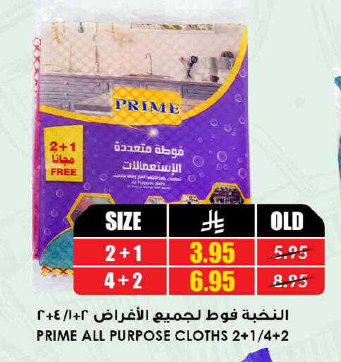 available at أسواق النخبة in مملكة العربية السعودية, السعودية, سعودية - خميس مشيط