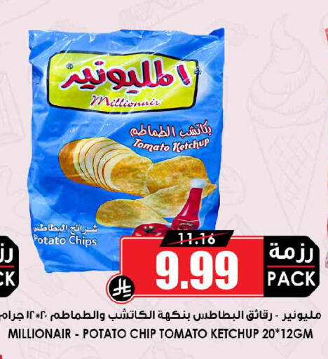 available at Prime Supermarket in KSA, Saudi Arabia, Saudi - Dammam