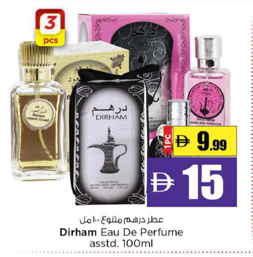 available at نستو هايبرماركت in الإمارات العربية المتحدة , الامارات - ٱلْعَيْن‎