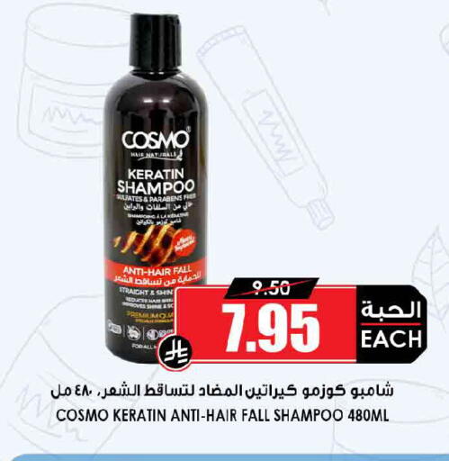 available at أسواق النخبة in مملكة العربية السعودية, السعودية, سعودية - خميس مشيط