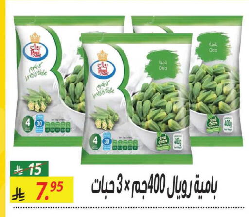 available at سنام سوبرماركت in مملكة العربية السعودية, السعودية, سعودية - مكة المكرمة