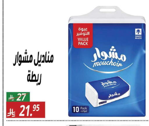 available at سنام سوبرماركت in مملكة العربية السعودية, السعودية, سعودية - مكة المكرمة