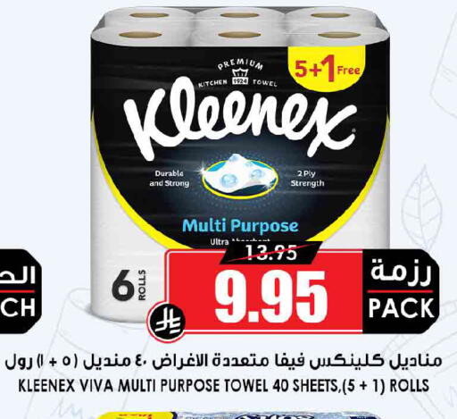 available at أسواق النخبة in مملكة العربية السعودية, السعودية, سعودية - المنطقة الشرقية