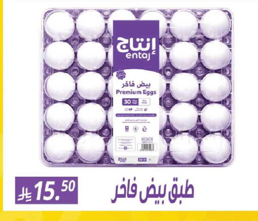available at سنام سوبرماركت in مملكة العربية السعودية, السعودية, سعودية - مكة المكرمة