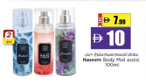 available at نستو هايبرماركت in الإمارات العربية المتحدة , الامارات - ٱلْعَيْن‎