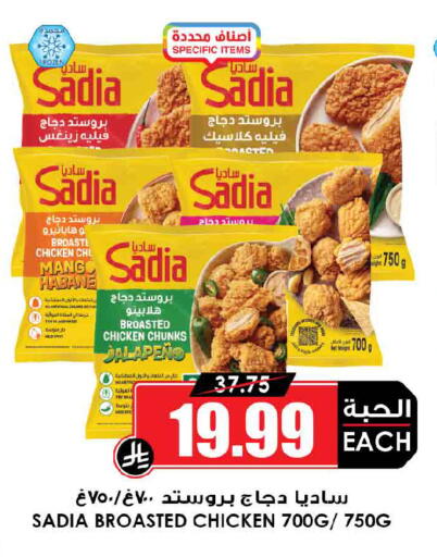 available at Prime Supermarket in KSA, Saudi Arabia, Saudi - Dammam