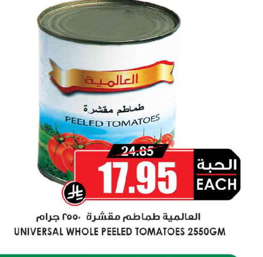 available at Prime Supermarket in KSA, Saudi Arabia, Saudi - Dammam