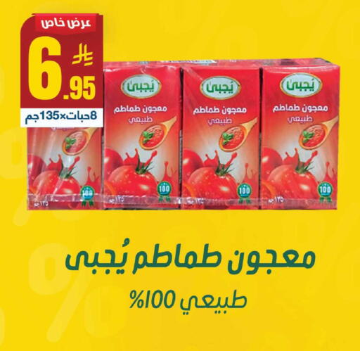 available at سنام سوبرماركت in مملكة العربية السعودية, السعودية, سعودية - مكة المكرمة
