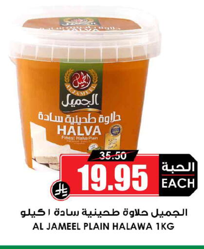 available at Prime Supermarket in KSA, Saudi Arabia, Saudi - Jeddah