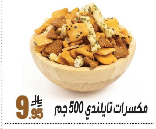 available at سنام سوبرماركت in مملكة العربية السعودية, السعودية, سعودية - مكة المكرمة