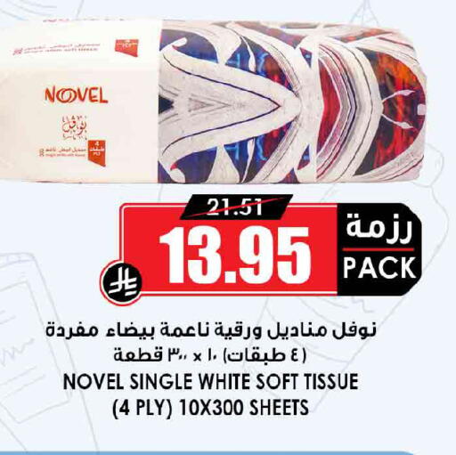 available at أسواق النخبة in مملكة العربية السعودية, السعودية, سعودية - جدة