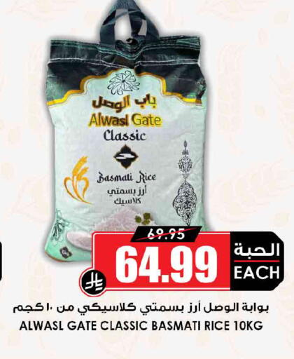 available at Prime Supermarket in KSA, Saudi Arabia, Saudi - Dammam