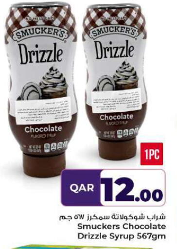 available at روابي هايبرماركت in قطر - الوكرة