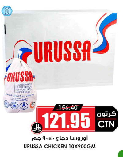 available at Prime Supermarket in KSA, Saudi Arabia, Saudi - Dammam