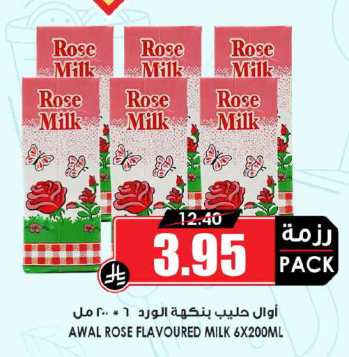 available at Prime Supermarket in KSA, Saudi Arabia, Saudi - Jeddah