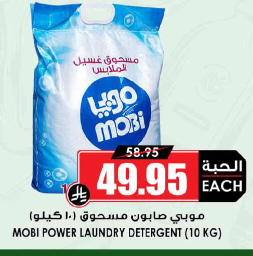 available at Prime Supermarket in KSA, Saudi Arabia, Saudi - Al-Kharj