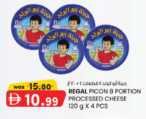 available at الصفا in الإمارات العربية المتحدة , الامارات - ٱلْعَيْن‎