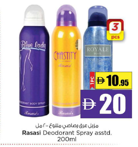 available at نستو هايبرماركت in الإمارات العربية المتحدة , الامارات - ٱلْعَيْن‎