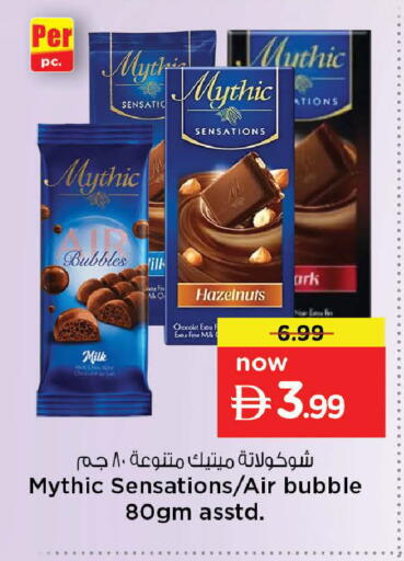 available at نستو هايبرماركت in الإمارات العربية المتحدة , الامارات - ٱلْعَيْن‎