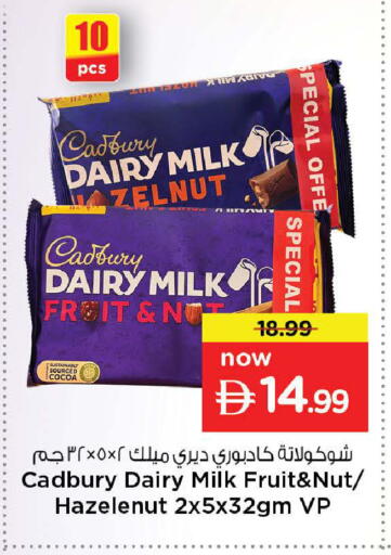 available at نستو هايبرماركت in الإمارات العربية المتحدة , الامارات - ٱلْعَيْن‎