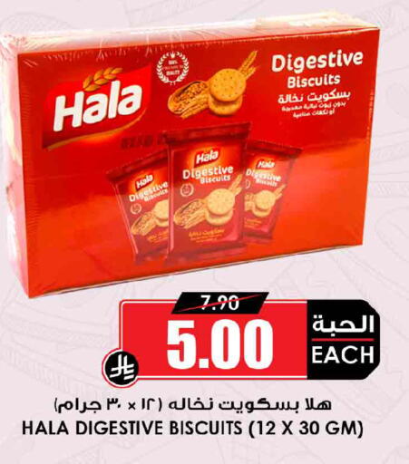 available at Prime Supermarket in KSA, Saudi Arabia, Saudi - Jeddah