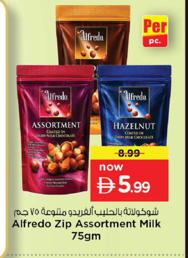 available at نستو هايبرماركت in الإمارات العربية المتحدة , الامارات - ٱلْعَيْن‎