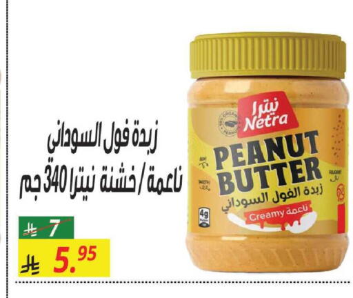 available at سنام سوبرماركت in مملكة العربية السعودية, السعودية, سعودية - مكة المكرمة