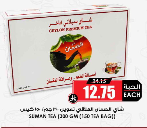 available at أسواق النخبة in مملكة العربية السعودية, السعودية, سعودية - المدينة المنورة