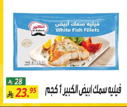 available at سنام سوبرماركت in مملكة العربية السعودية, السعودية, سعودية - مكة المكرمة