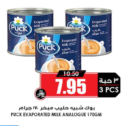 available at Prime Supermarket in KSA, Saudi Arabia, Saudi - Dammam