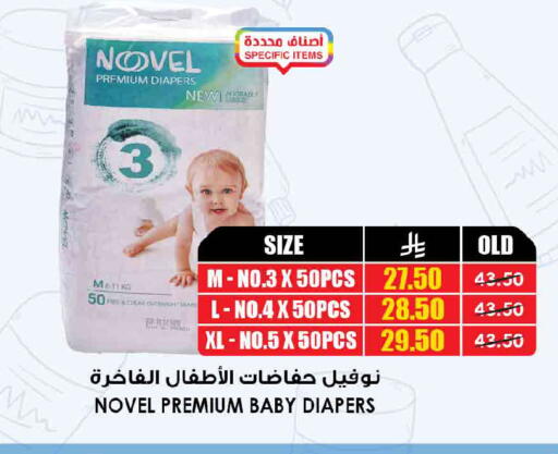 available at Prime Supermarket in KSA, Saudi Arabia, Saudi - Dammam