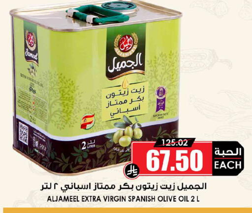 available at Prime Supermarket in KSA, Saudi Arabia, Saudi - Al-Kharj